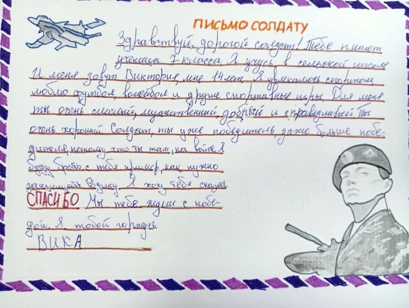 Письмо са дату
