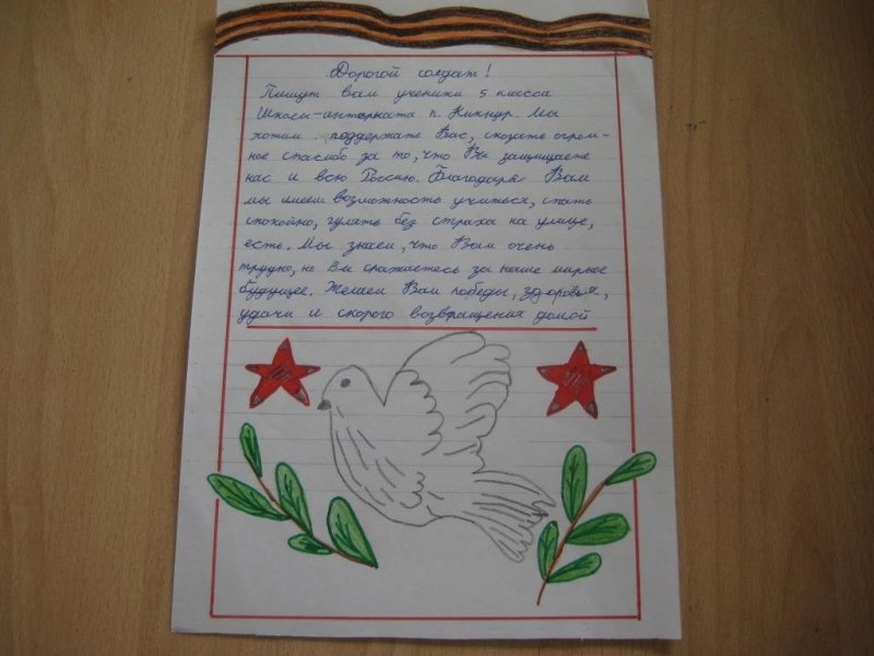 Письма солдата +с/о