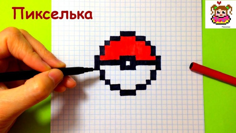 Рисунки в клетку маленькие