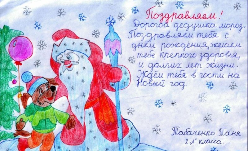 Открытка деду Морозу рисунок