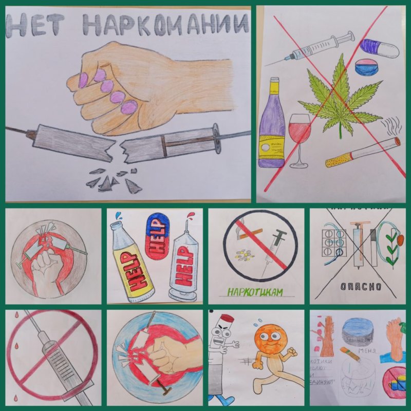 Плакат по наркомании