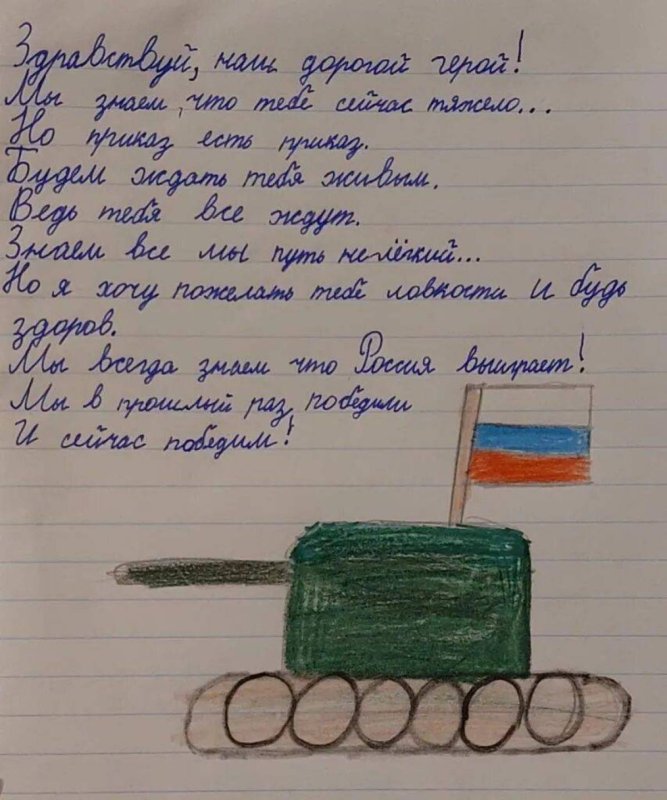 Письма солдата +с/о