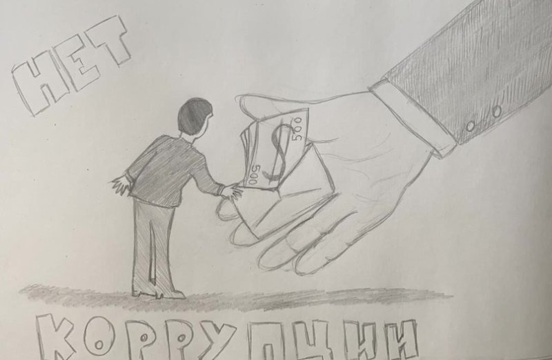 Коррупция раскраска для детей