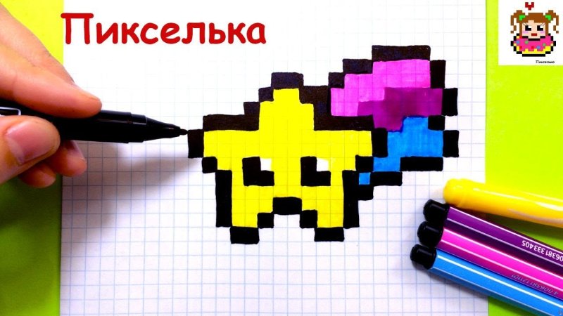 Картинки по клеточкам мини