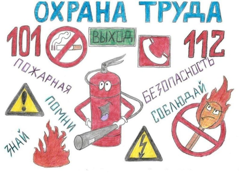 Рисунок по теме техники безопасности