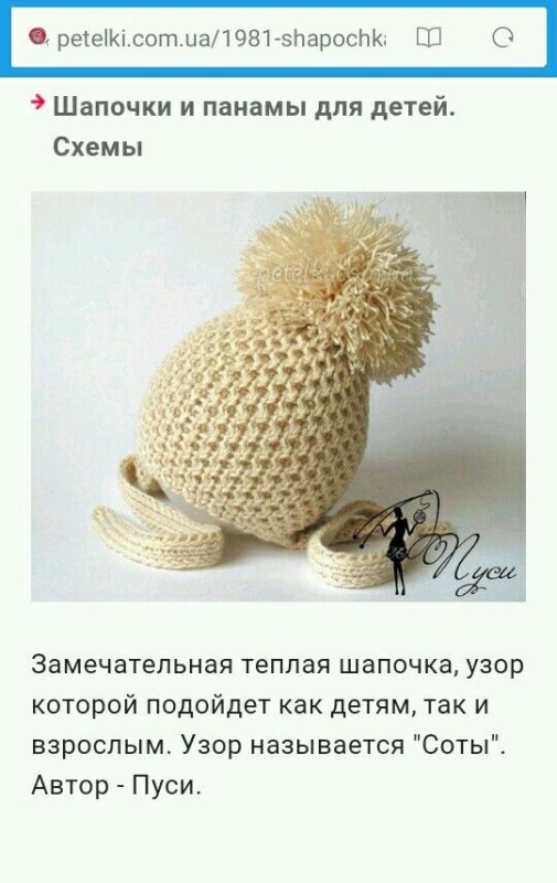 Схема вязания шапки для детей