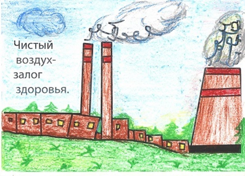 Плакат на тему охрана воздуха