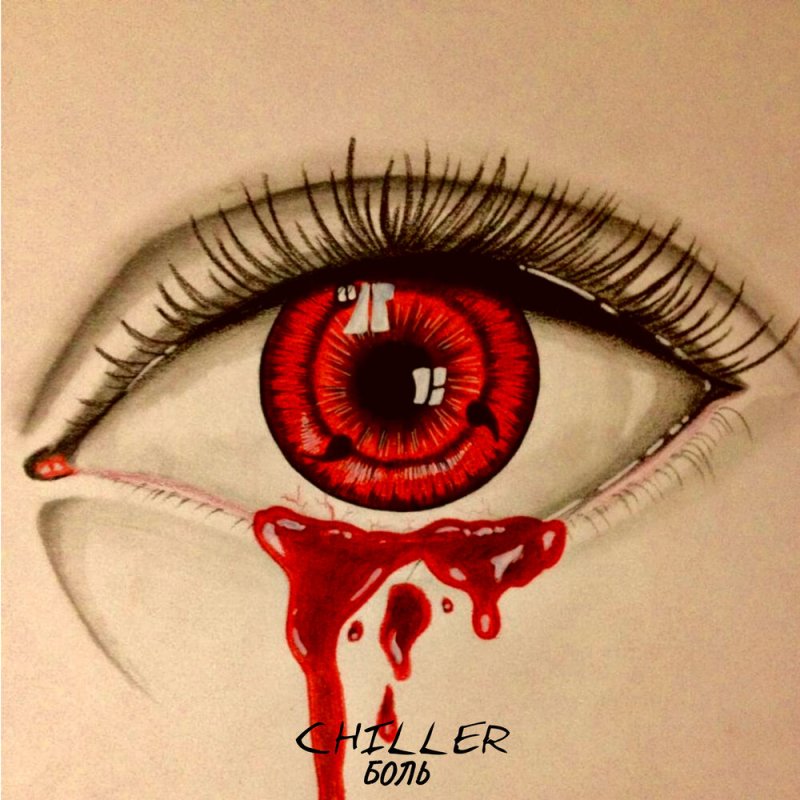 глаза с кровью