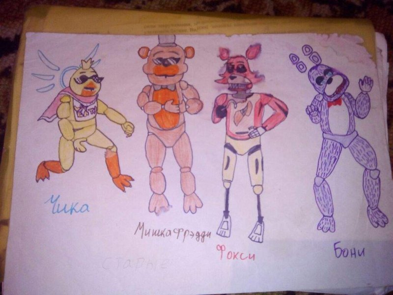 Детские рисунки ФНАФ