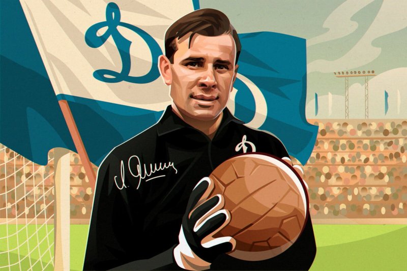 Лев Яшин