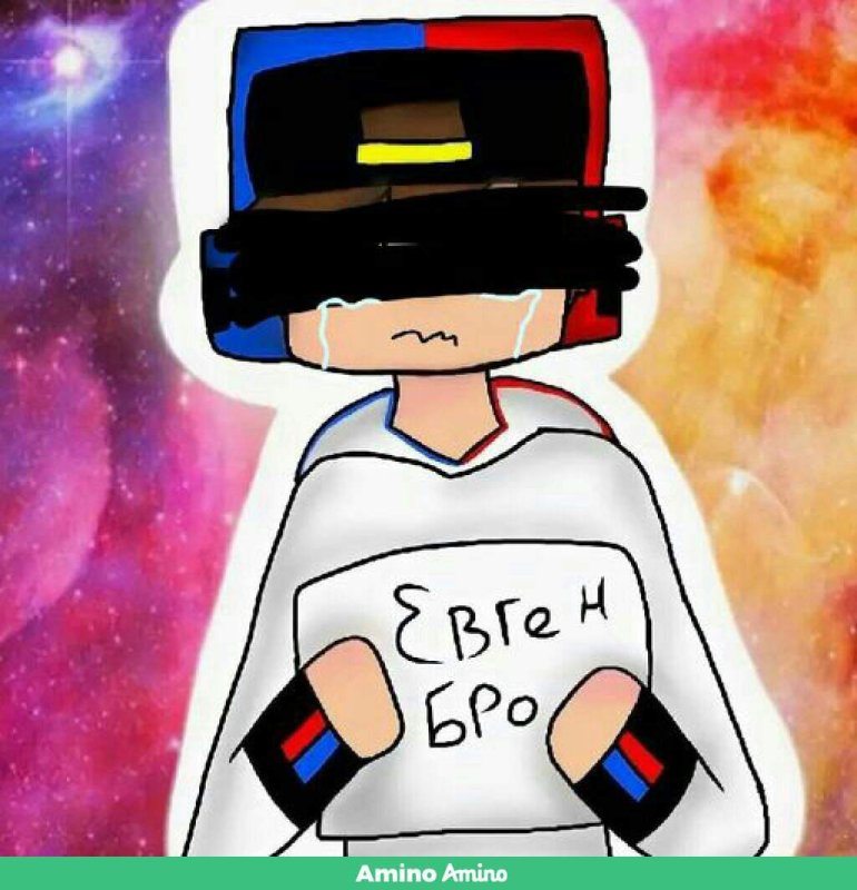 Вайнран и Евген бро арт