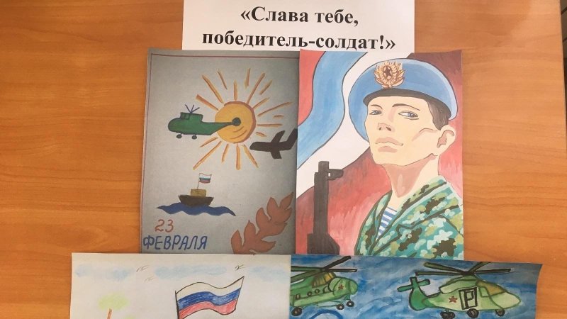 Конкурс рисунков Слава тебе солдат