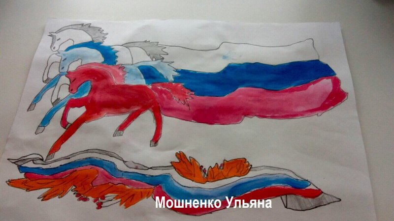 Флаг России рисунок