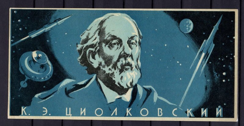 Константин Циолковский основоположники космонавтики