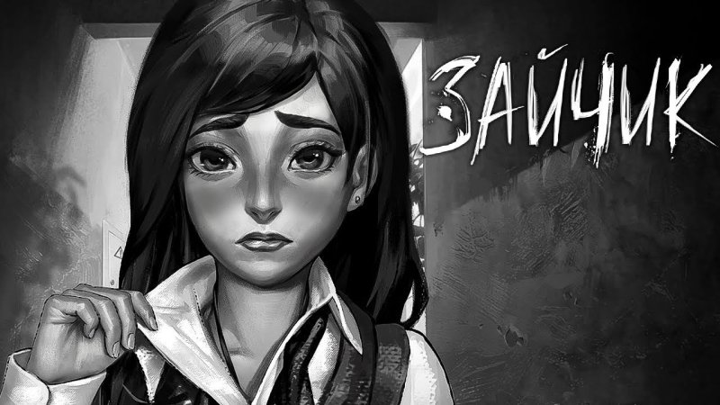 Tiny Bunny игра Полина