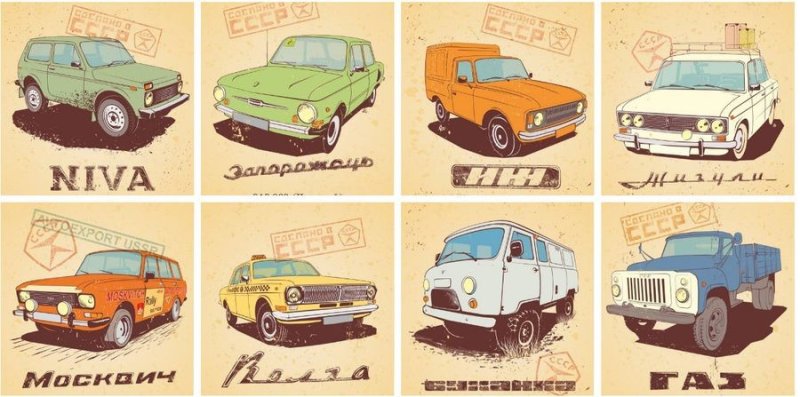Советская автопром машина