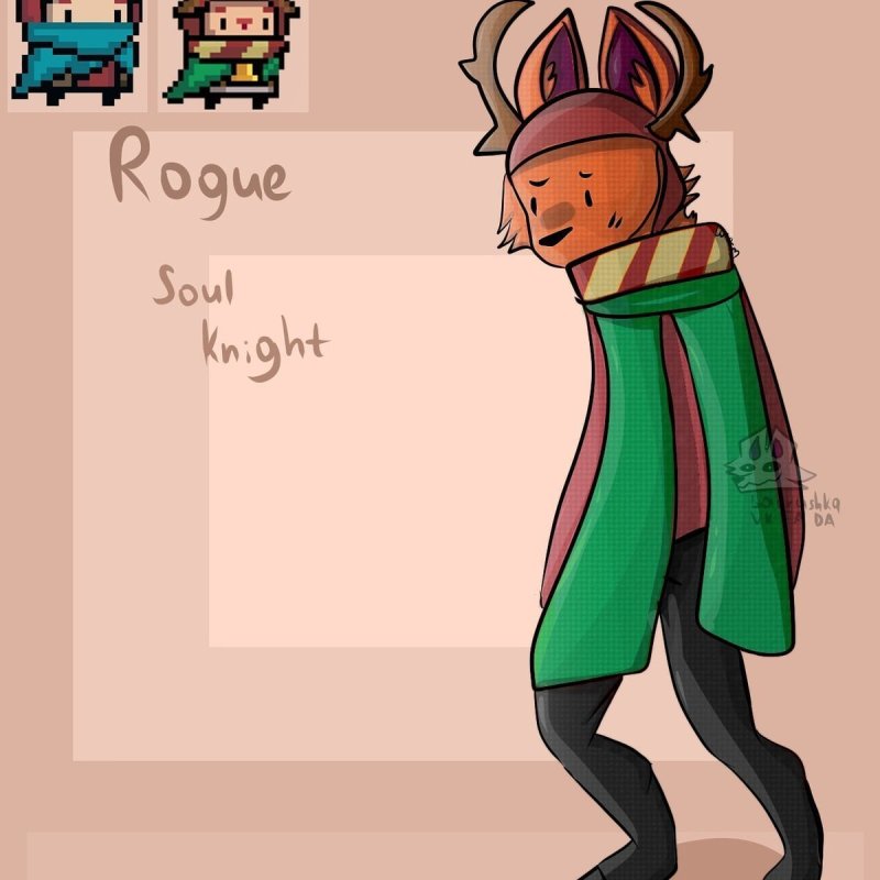 Разбойник соул кнайт