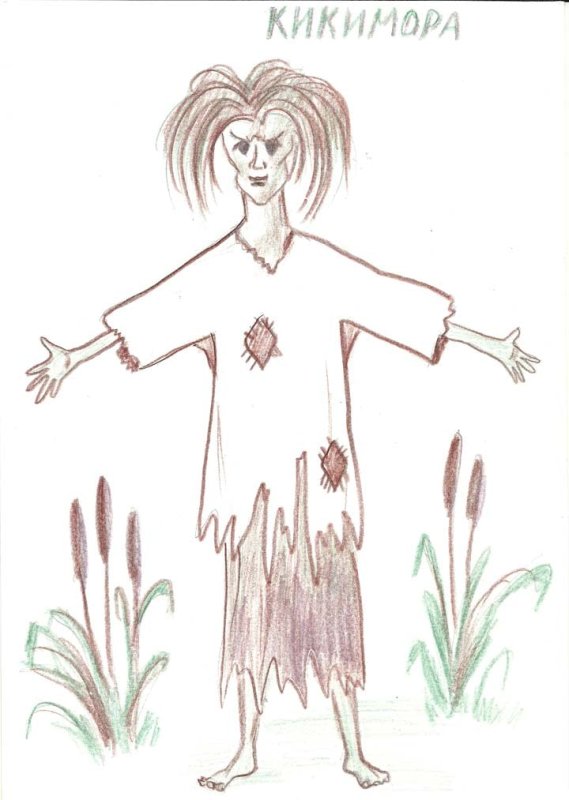 Кикимора рисунок