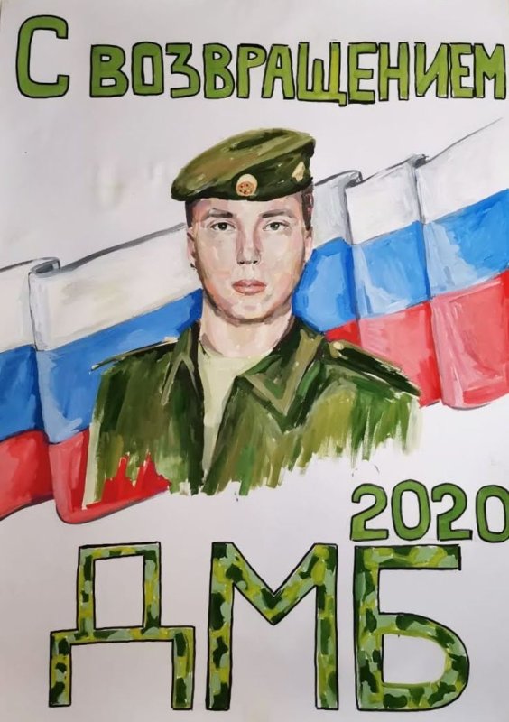 Защитник Родины рисунок