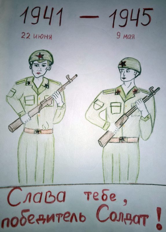 Рисунок солдату