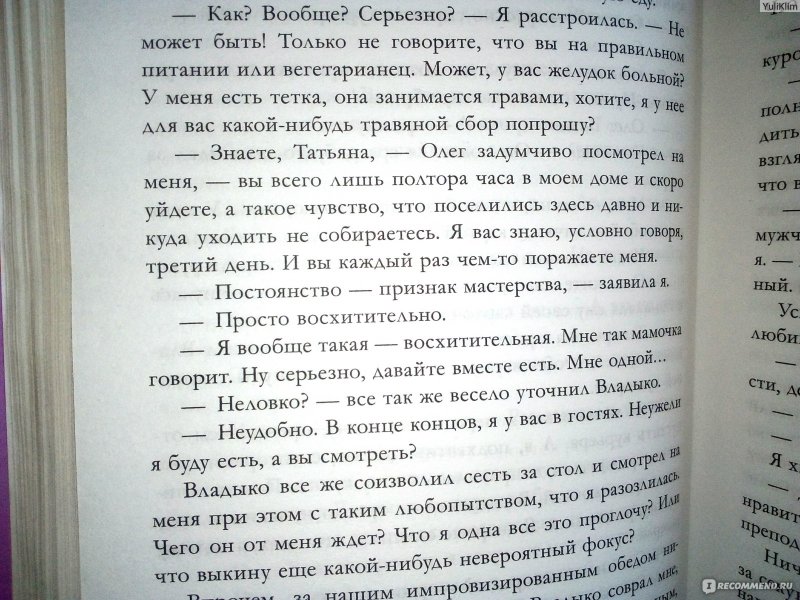 Олег Владыко восхитительная ведьма арты