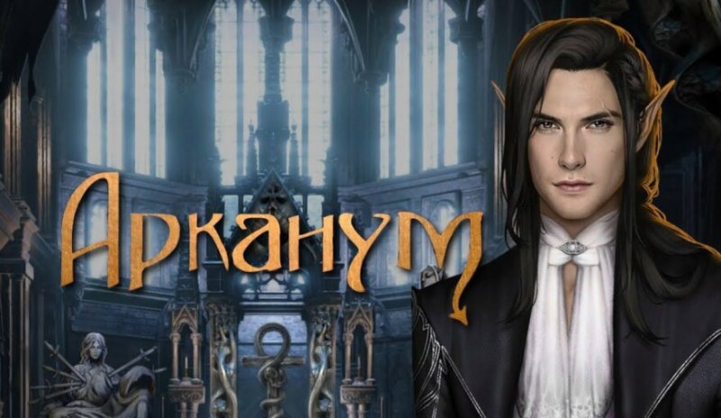 Деймон и Роб Арканум