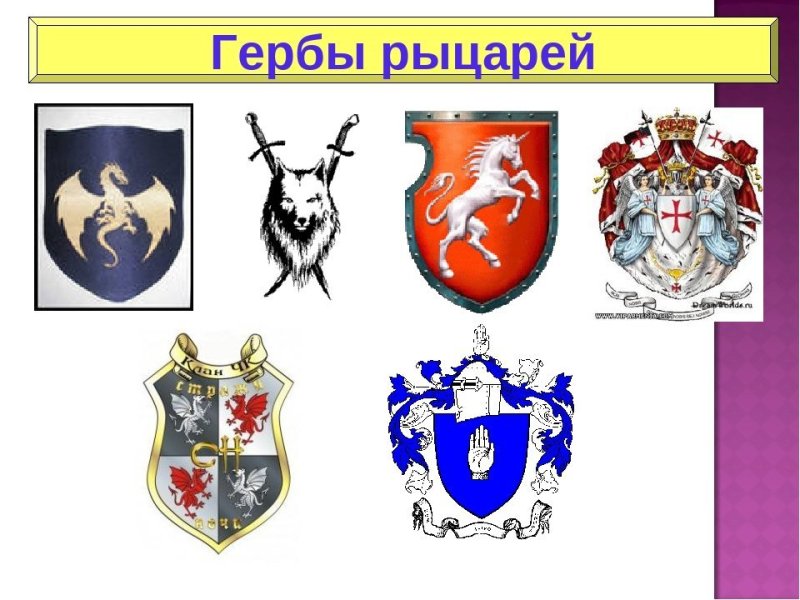 Герб рыцаря