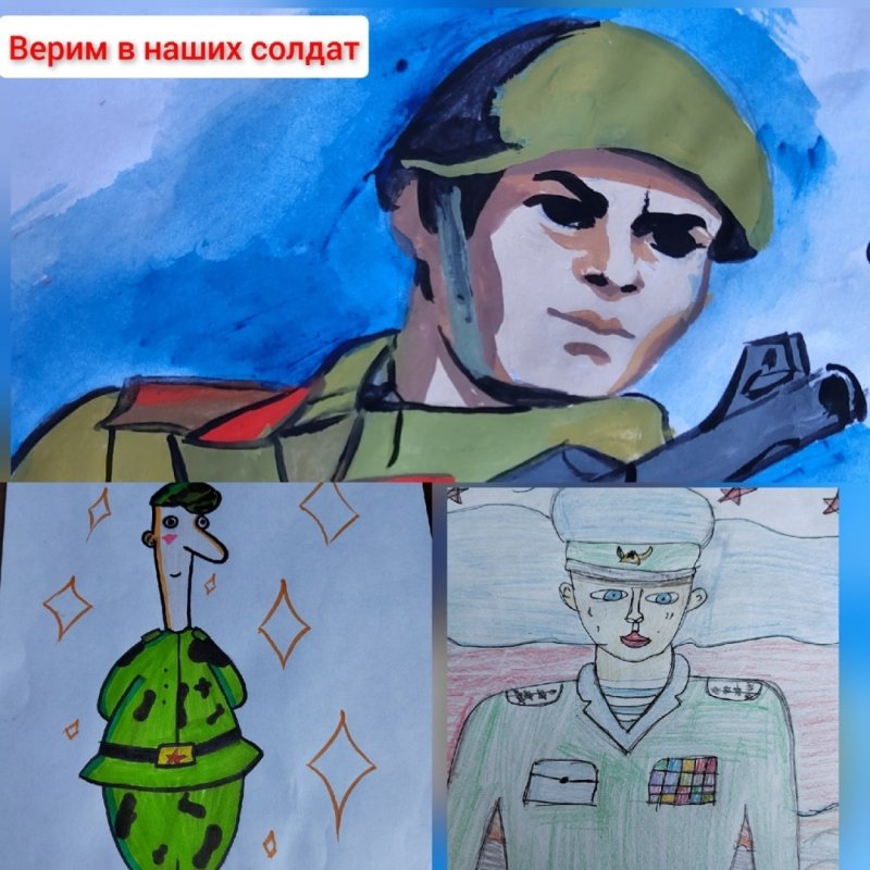 Рисунок в поддержку солдат
