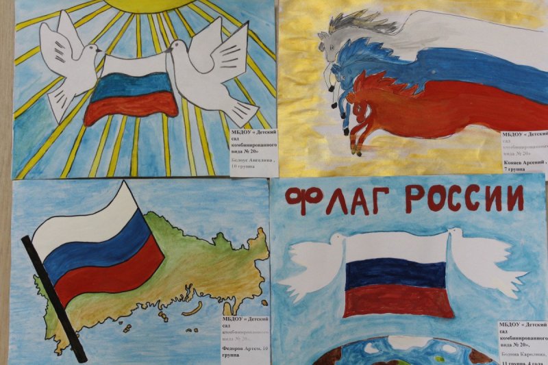 Рисунок ко Дню России