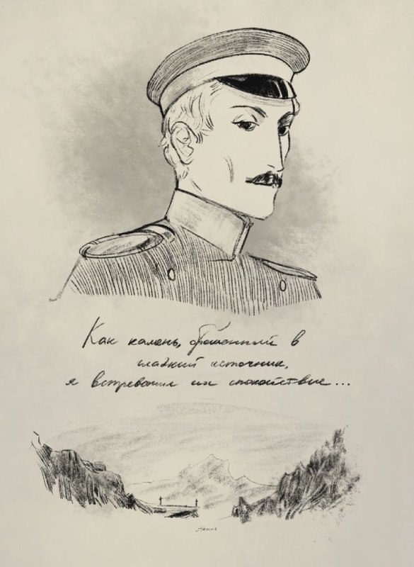 Печёрин гринорий иллюстрации