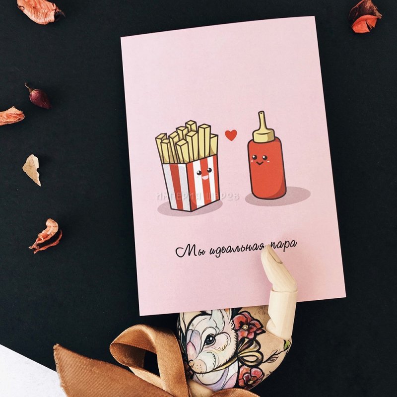 Милые открытки