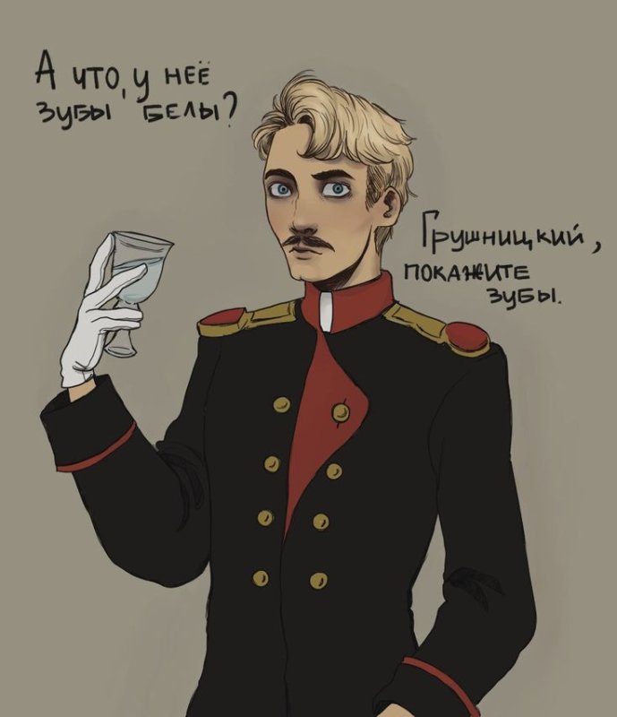 Григорий Печорин Грушницкий арт