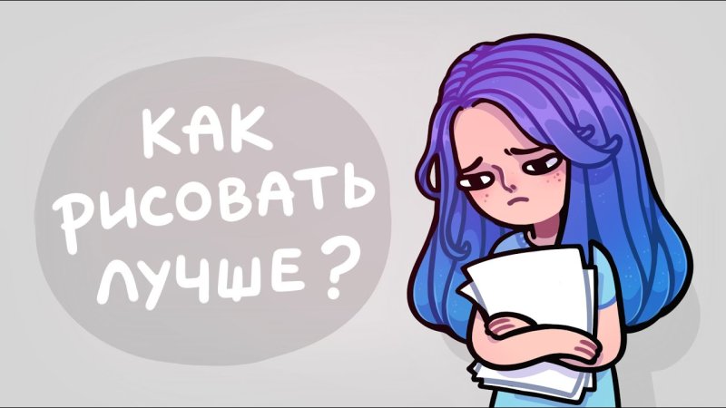 Стиль рисования Асинастры