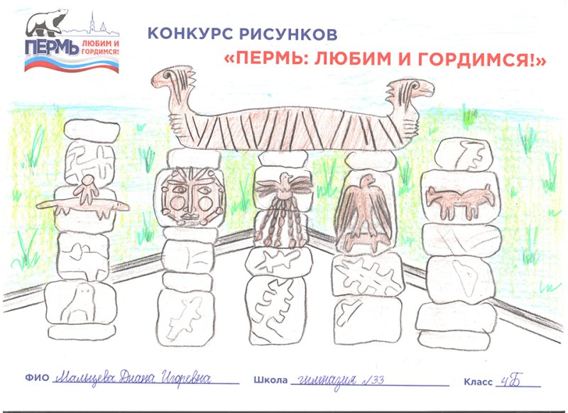 Раскраска Пермские достопримечательности