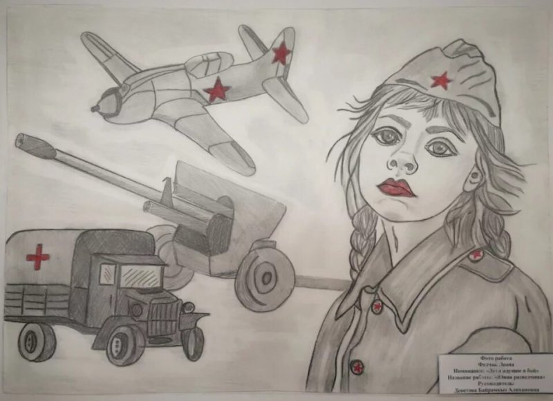 Военные рисунки для срисовки