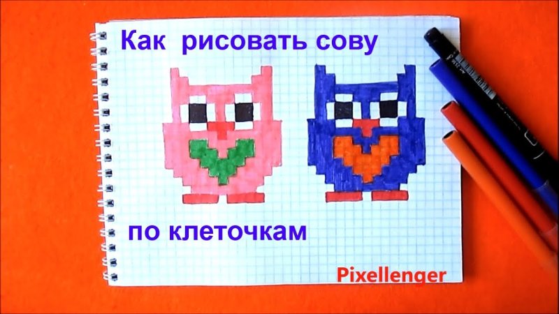 Рисунки по клеточкам маленькие