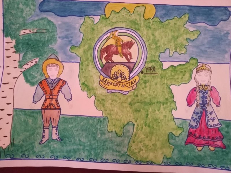 рисунки ко дню республики башкортостан