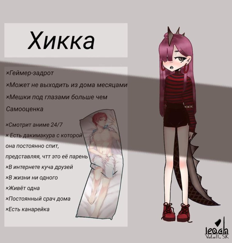 Хикки аниме