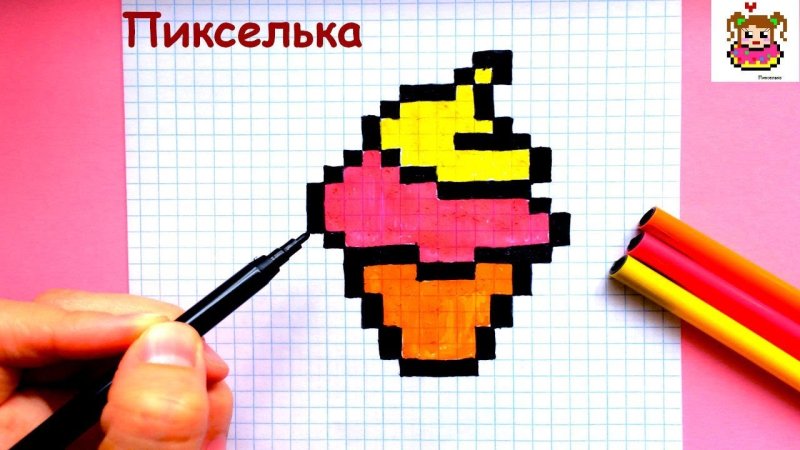 Картинки по клеточкам