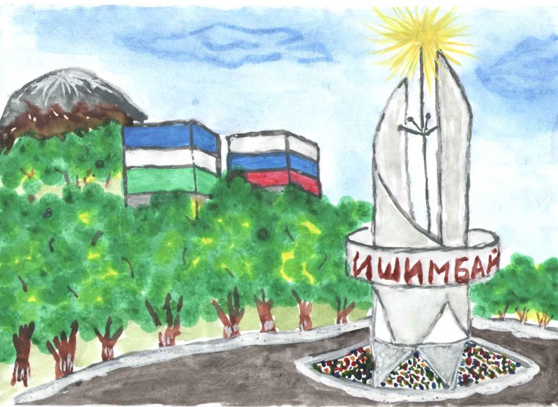 Рисунок ко Дню города