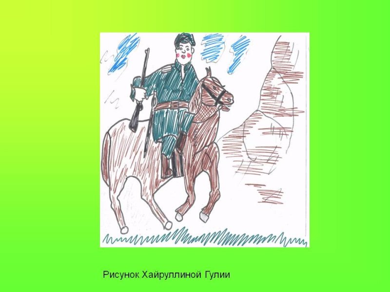 Рисунок по Кавказскому пленнику