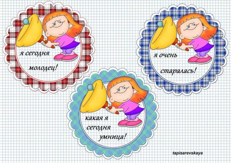 Оценки для первоклассников в картинках