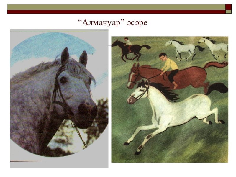 Алмачуар Галимжан Ибрагимов