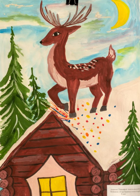 Рисунок на тему сказка