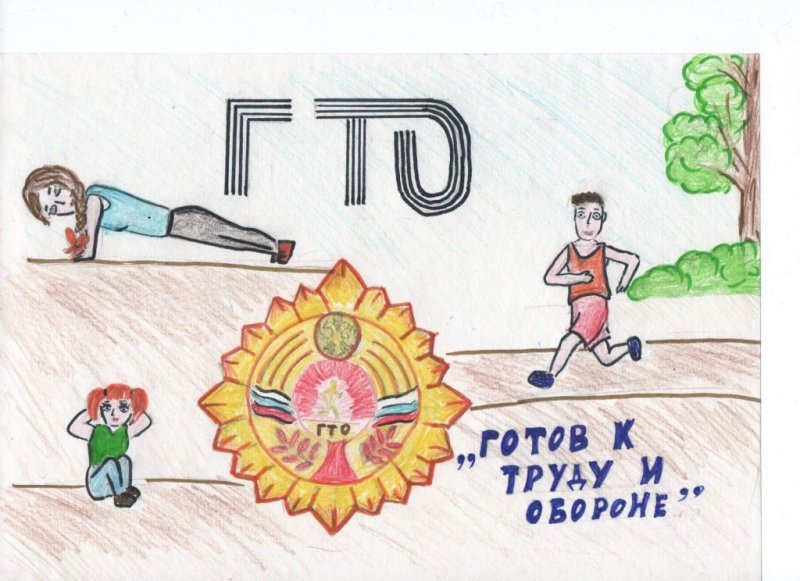 Детские рисунки на тему ГТО