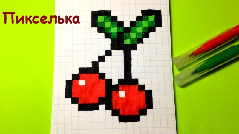 Вишня по клеткам