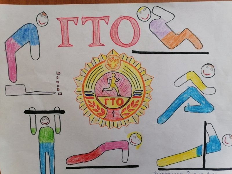 Рисунки на тему ГТО для детей