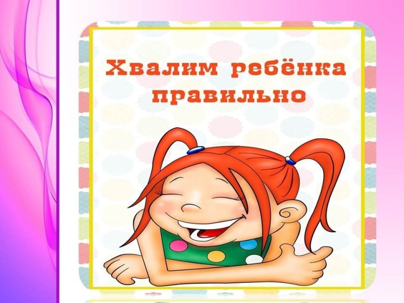 Дошкольники похвала