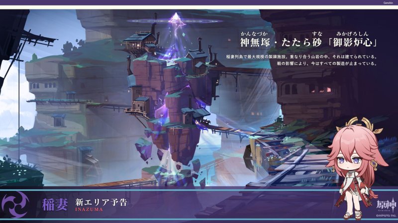 The Chasm Genshin