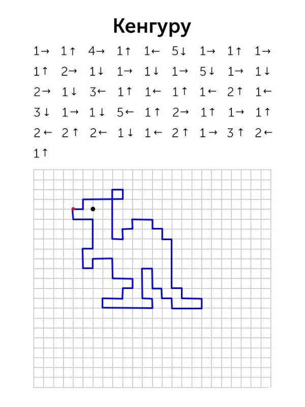 диктант по клеточкам для детей 67 лет под диктовку